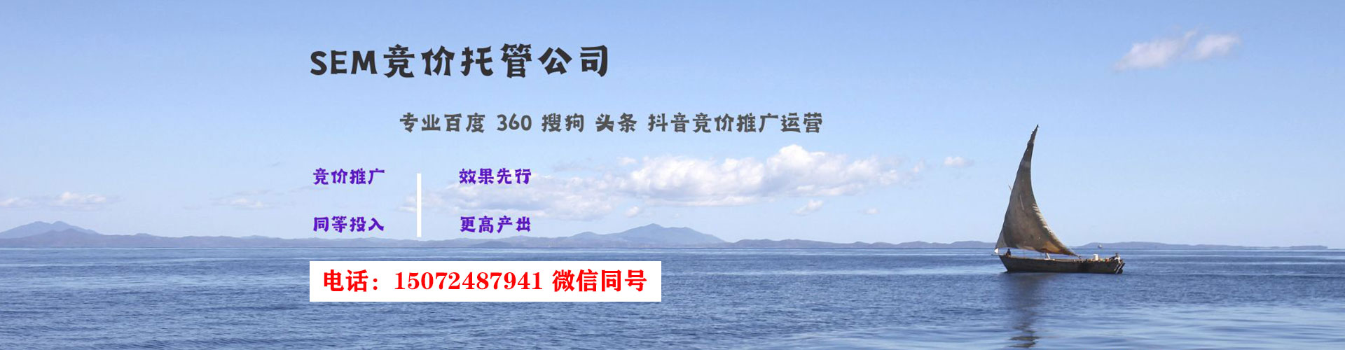 依兰sem推广